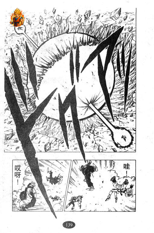 Lampe Dragon Ball Z Gohan vs Cell (Collectionneur)