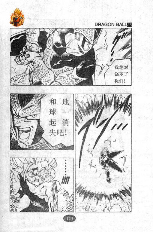 Lampe Dragon Ball Z Gohan vs Cell (Collectionneur)