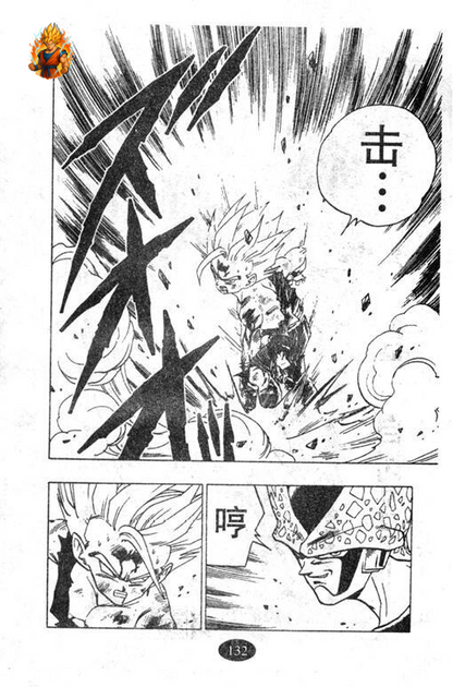 Lampe Dragon Ball Z Gohan vs Cell (Collectionneur)